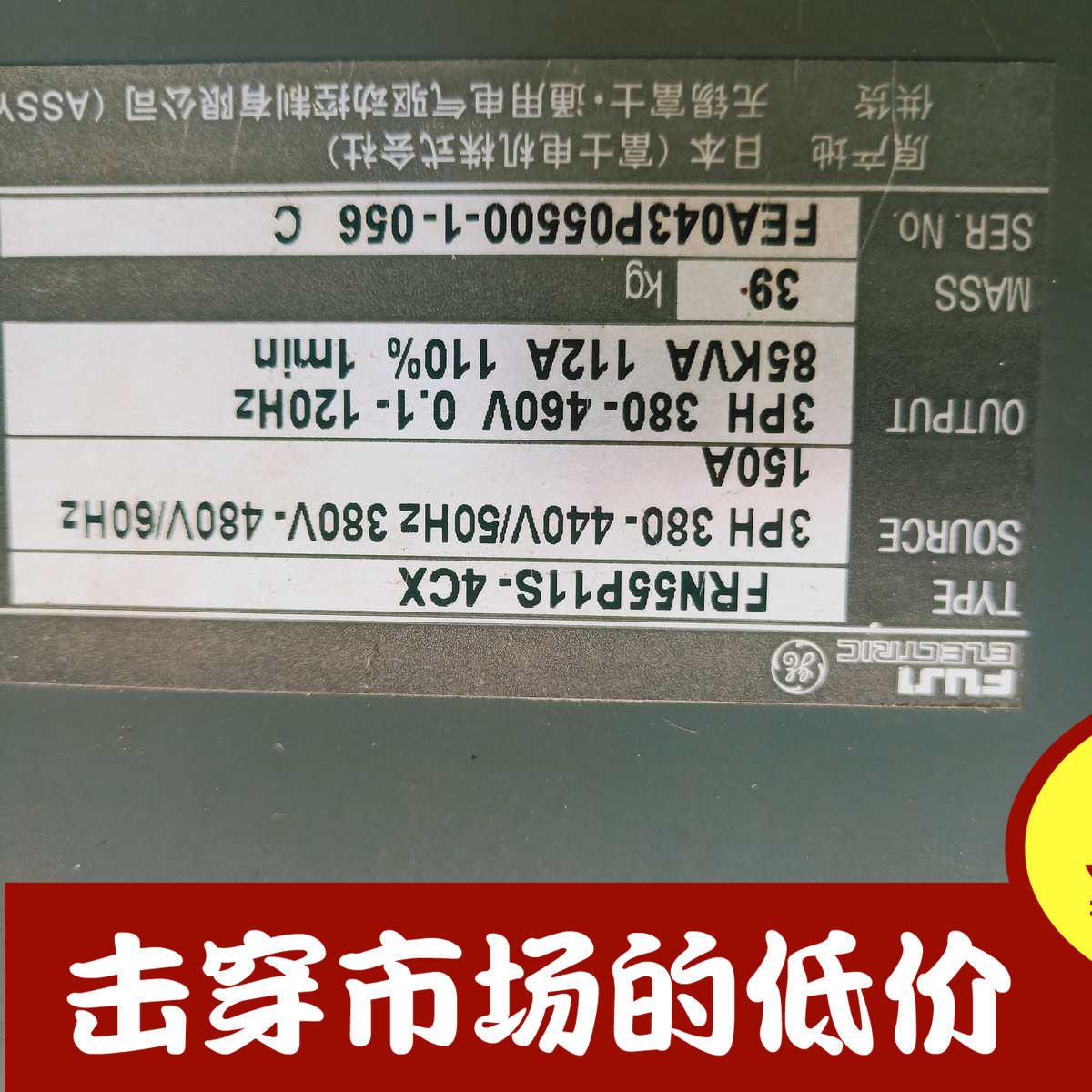 富士5000p11型变频器frn55p11s-4cx  55千瓦，质量保证