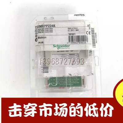 施耐德TSXMRPP224K模块PLC全新原装