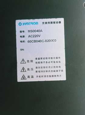 原装拆机森创交流伺服驱动器MS0040A 实物图片 质量保证9成新