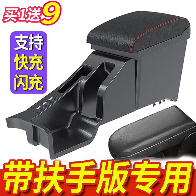 2013-2026款大众捷达桑塔纳捷达va3高配带扶手版专用扶手箱改装