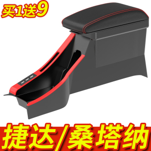 专用 大众新桑塔纳扶手箱19捷达VA3中央手扶箱原厂改装 2013 2024款