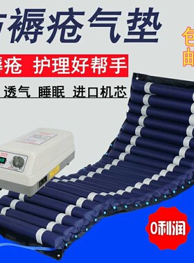 充气中风瘫痪病人翻身静音防褥疮