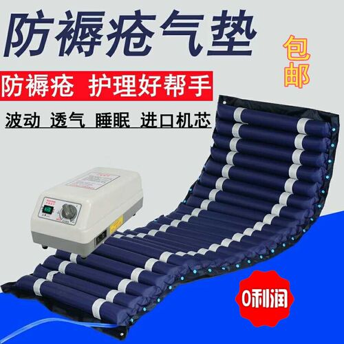 充气中风瘫痪病人翻身静音防褥疮