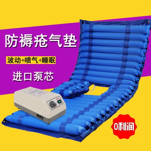 三强瘫痪病人护理波动气垫床