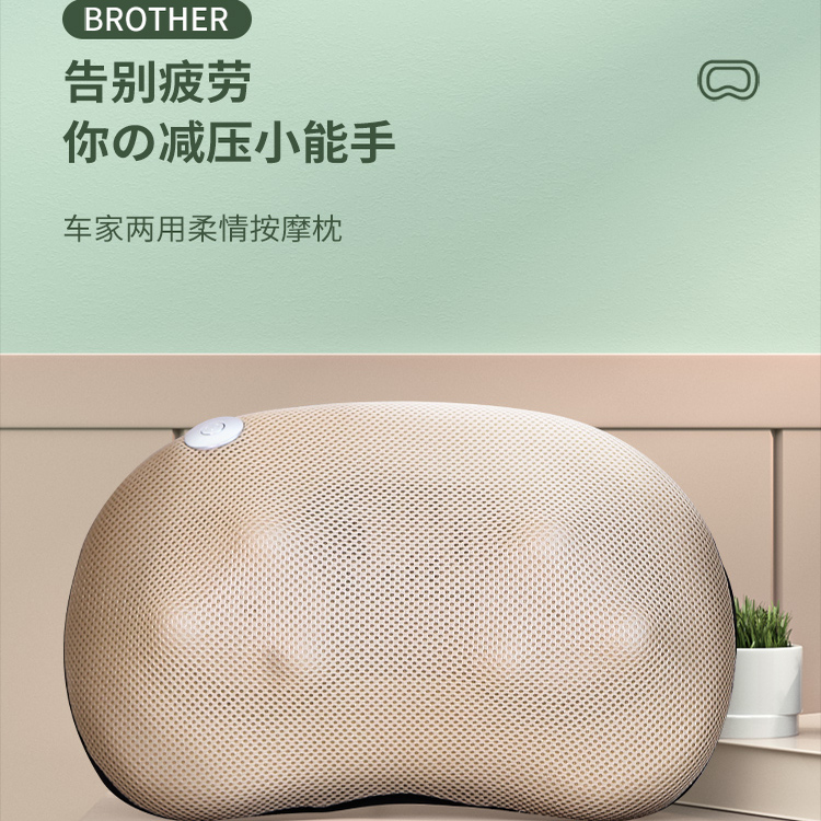 兄弟牌颈椎按摩器多功能全身颈部腰部肩部车载家用电动按摩靠枕头