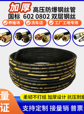 国标602高压防爆钢丝胶管耐压耐磨双层钢丝