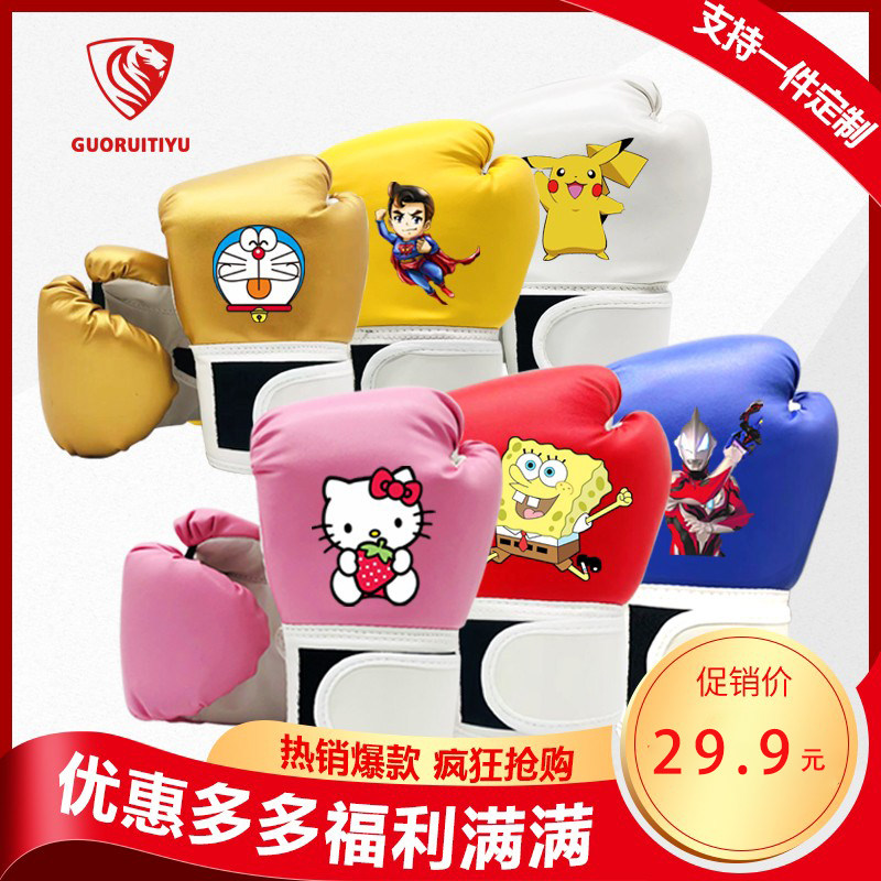 4-13小孩儿童拳击手套男孩搏击训练泰拳散打少年幼儿拳套女孩定制