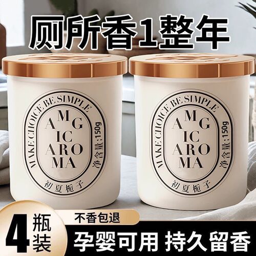 【法国香源】厕所香一年！卫生间除臭神器去异味香薰一次性浴帽