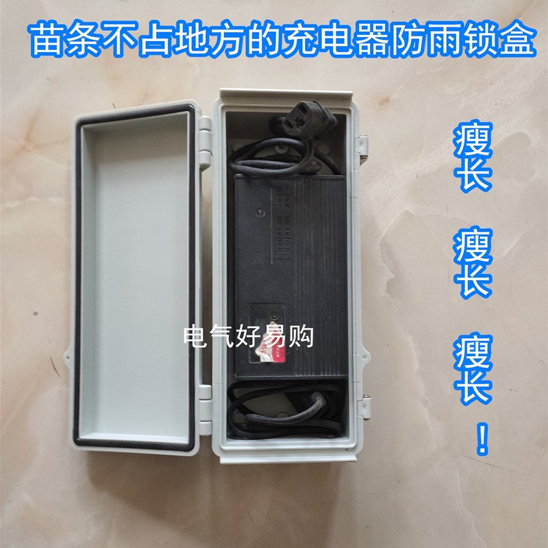 充电器防雨散热盒门扣锁眼防盗适合窄长外壳厚实放电瓶摩托车脚踏