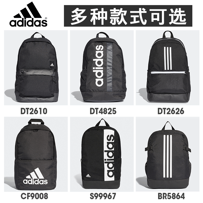 10-09新券adidas双肩包男包女包运动大容量旅行电脑包正品阿迪达斯书包背包