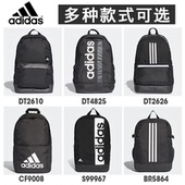 阿迪达斯书包背包 adidas双肩包男包女包运动大容量旅行电脑包正品