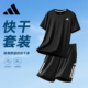 两件套T恤五分裤 Adidas阿迪达斯夏季 短袖 短裤 男士 快干运动套装