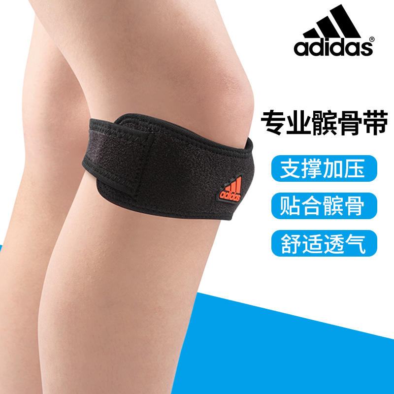 阿迪达斯髌骨带羽毛球篮球健身