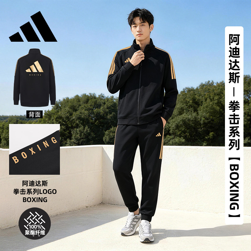 Adidas阿迪达斯运动服运动套装外套长裤两件套秋季立领男士正品