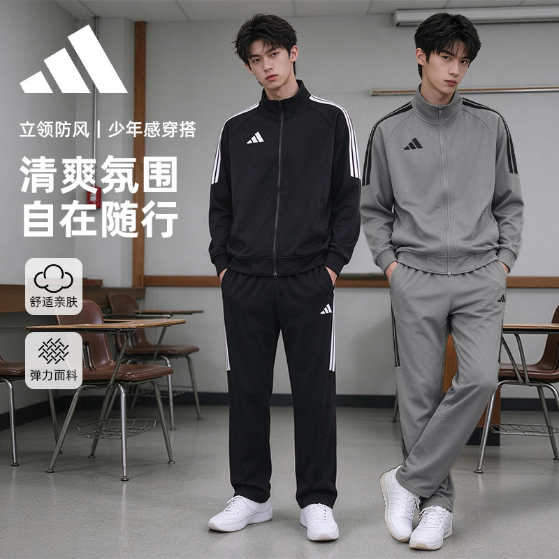 Adidas阿迪达斯运动套装男黑色立领拉链跑步休闲两件套加厚保暖