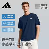 Adidas阿迪达斯宽松圆领T恤速干短袖 男透气运动半袖 体恤休闲上衣