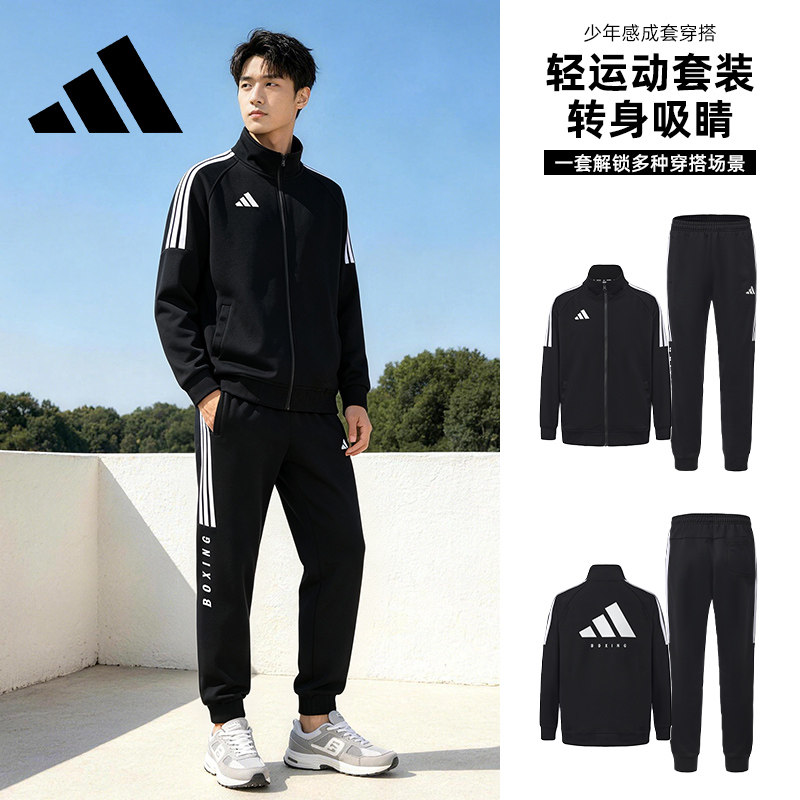 Adidas阿迪达斯运动服运动套装外套长裤两件套秋季立领男士正品