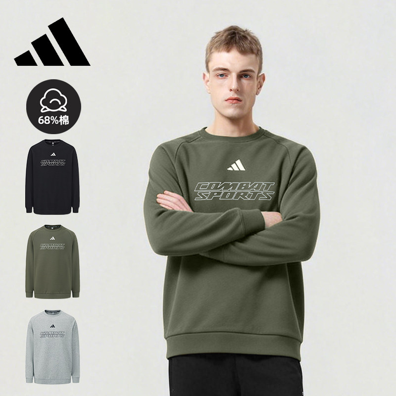 Adidas阿迪达斯绿色卫衣圆领套头衫长袖春秋男针织透气运动休闲