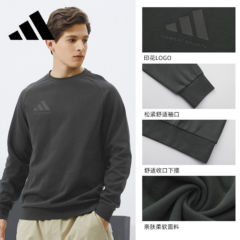 Adidas阿迪达斯灰色运动卫衣男正品2025新款秋季套头衫长袖t恤男
