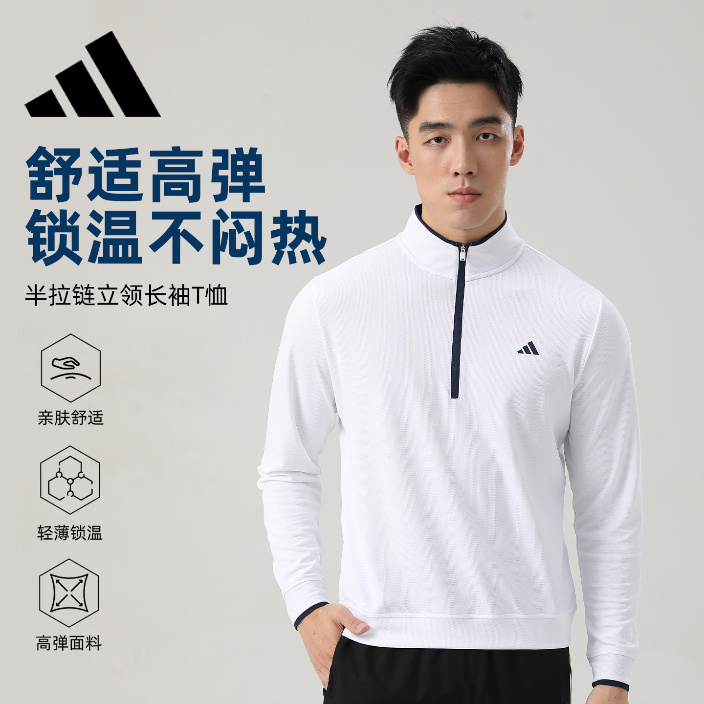 Adidas阿迪达斯健身服POLO衫长袖运动休闲高尔夫男装秋季跑步T恤