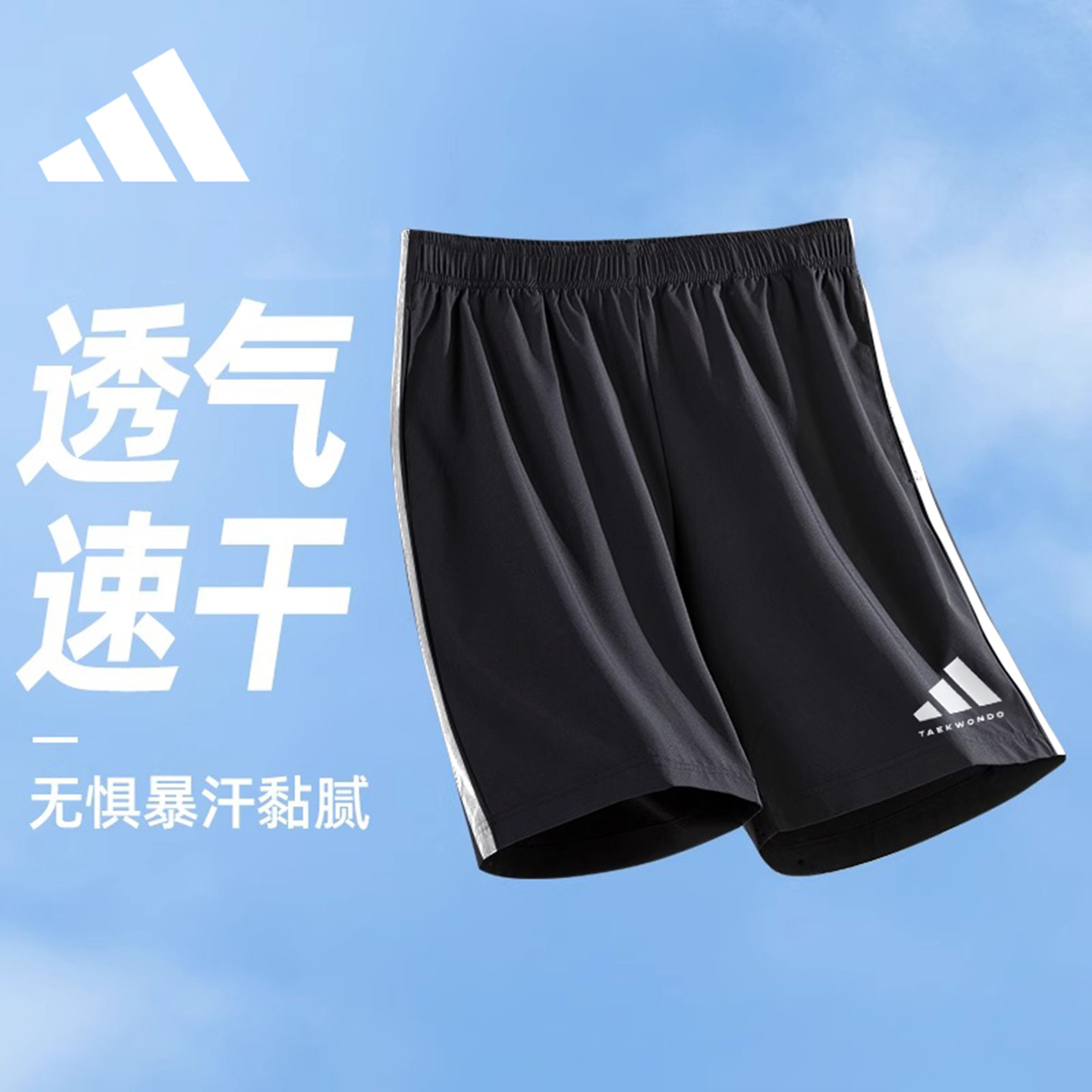 Adidas阿迪达斯速干短裤男夏季宽松休闲透气弹力运动五分短裤子