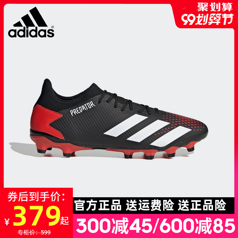 Adidas阿迪达斯足球鞋男碎钉TF 2020新款人造草坪运动鞋子FW1088