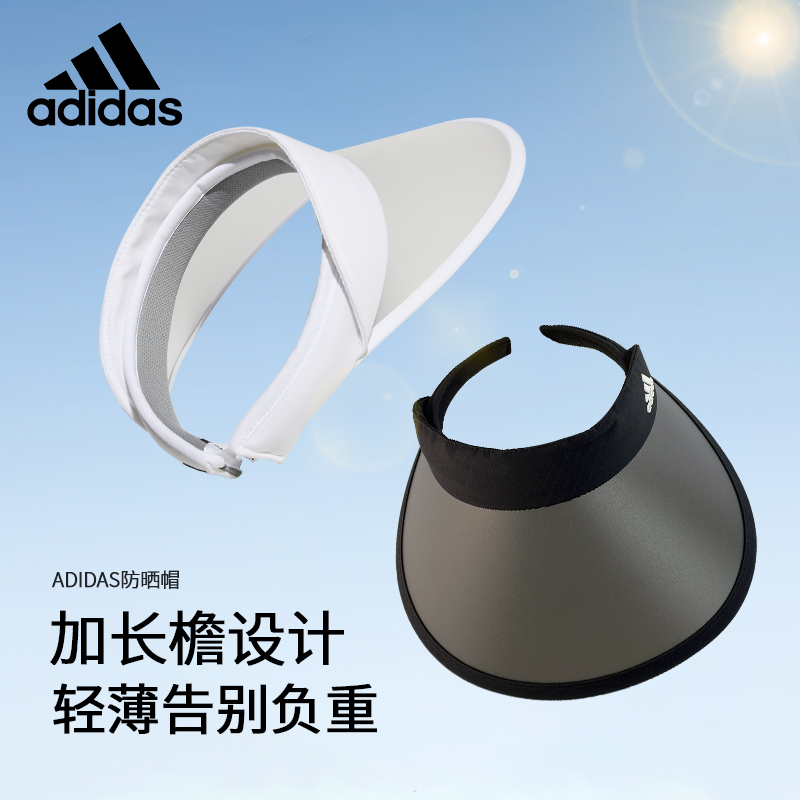 adidas遮阳帽女夏季空顶帽官方旗舰正品防晒遮脸防紫外线太阳帽子