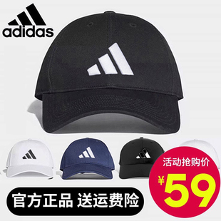 Adidas阿迪达斯帽子2024新款 夏季 运动帽太阳帽鸭舌帽女棒球帽 男士