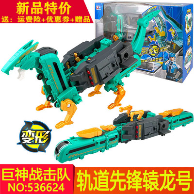 巨神战击队轨道先锋猿龙号玩具