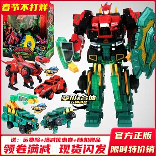 量子战队恐龙守护锵龙战神合体变形机器人儿童玩具光辉破空雷暴