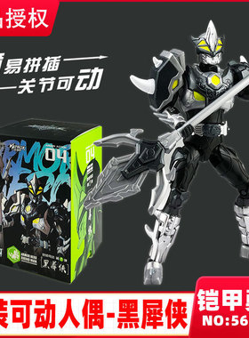 奥迪双钻铠甲勇士拼装玩具手办可动人偶帝皇黑犀雪獒地虎侠男孩