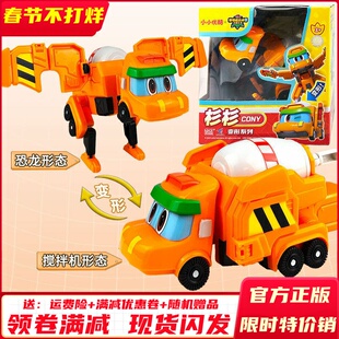 帮帮龙出动第八季重工先锋工程合体恐龙变形机器人杉杉沫沫玩具