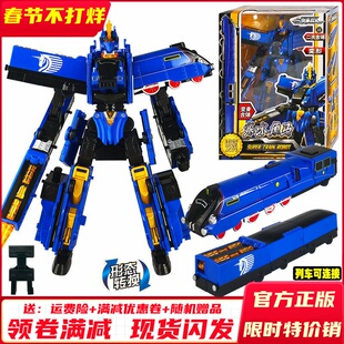 列车超人变形玩具幻影英雄寒冰角马双刃苍狼轨道车动车火车儿童男