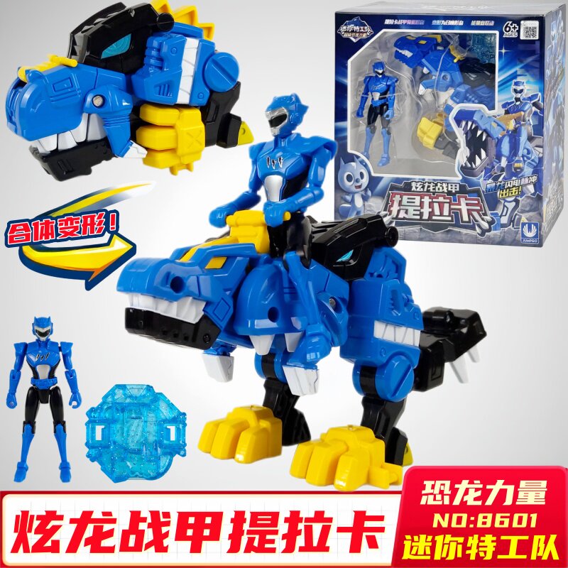 迷你特工队x之恐龙机甲超级力量战队变形武器套装全套玩具男孩6岁图片