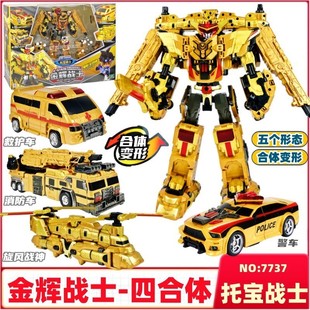 托宝战士金辉战士机甲变形合体机器人男孩玩具警车消防车儿童金刚