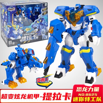 超变炫龙战甲提拉卡迷你特工队超级恐龙力量变形机甲弗特玩具男孩