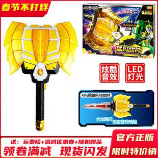 龙战士星源2黄金狮子剑猛犸战斧声光宝剑变形武器剑合体儿童玩具