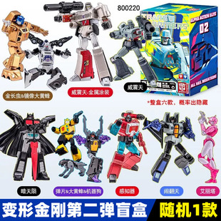 奥迪双钻变形金刚男孩玩具AAE盲盒第二弹2威震天暗黑擎天柱暗天陨