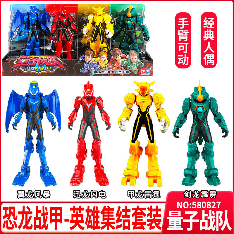 奥迪双钻量子战队恐龙变装卢修变形合体机器人可动人偶男孩玩具