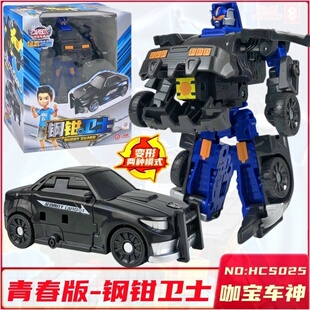 正版咖宝车神钢钳卫士混凝土灭火大师迷你变形机器人汽车儿童玩具