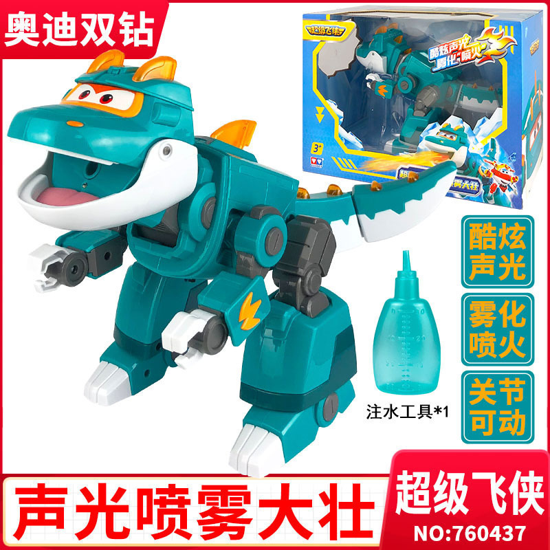 奥迪双钻恐龙变形机器人