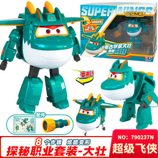 超级飞侠考古学家大壮探秘职业套装变形乐迪儿童机器人男孩玩具