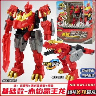 心奇爆龙战车超斗X4爆龙赤焰霸王龙变形恐龙玩具男孩金刚新奇星暴