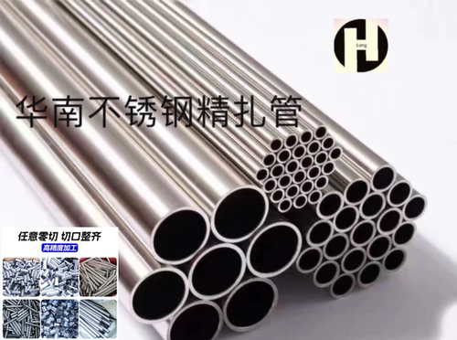 304不锈钢管316L无缝钢管无缝钢管精扎管规格齐全任意切割