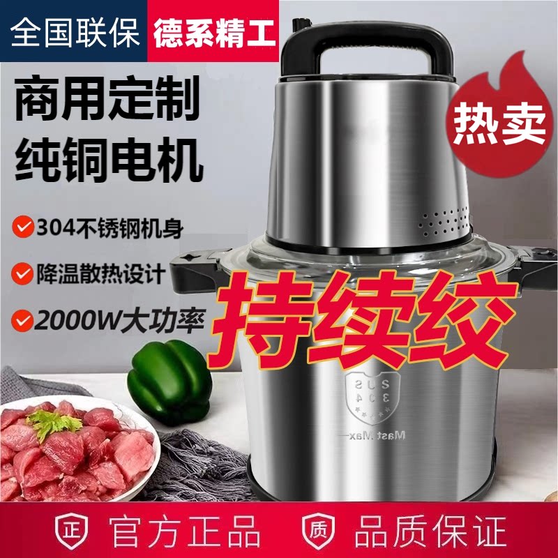 2026新款绞肉机家用商用电动大功率2000W大容量打肉馅蒜泥碎菜器