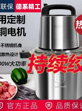 2026新款绞肉机家用商用电动大功率2000W大容量打肉馅蒜泥碎菜器