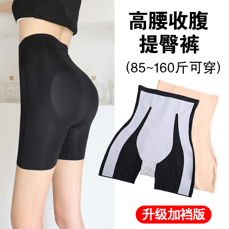 收腹提臀裤女高腰塑形夏季防走光悬浮无痕安全裤芭比鲨鱼打底短裤