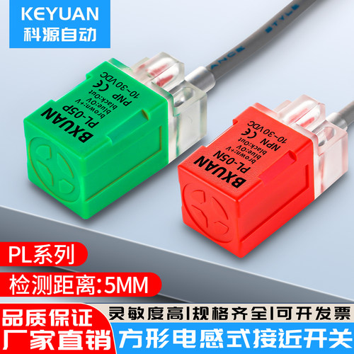 PL系列方形接近开关三线NPN/PNP