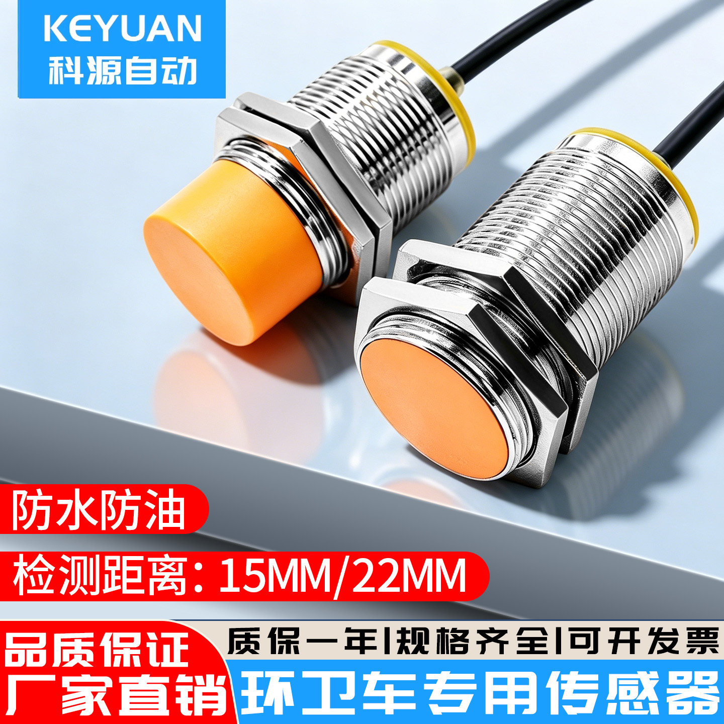 M30压缩垃圾车接近开关IIS709/IIS238中联重科福龙马环卫车传感器 - 实物图
