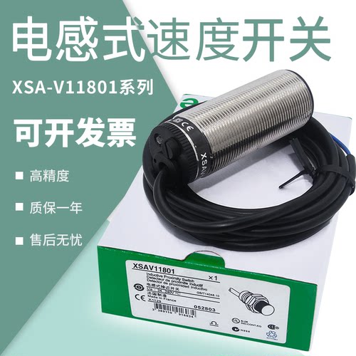 XSA-V11801转速测速电机保护开关